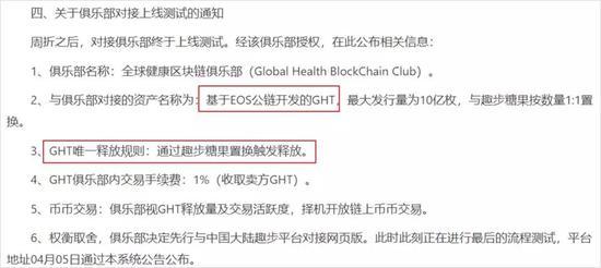 但实际上,GHT根本没通过EOSPark一致性检验,简单说就是存在风险。