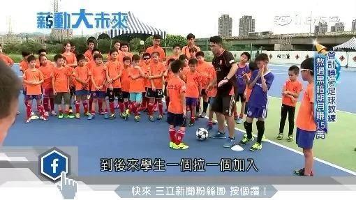 (卫政男放弃会计共工作投入教学,图片来源:三立新闻网)