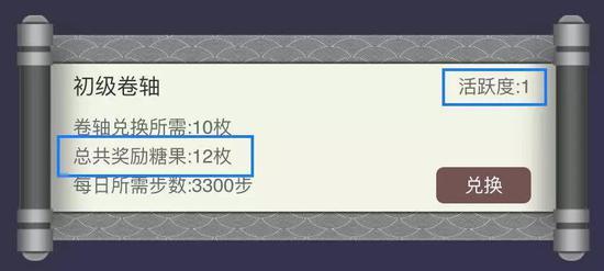 初级卷轴