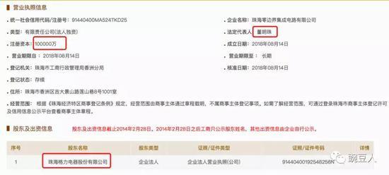 2018年12月1日,格力公告拟向闻泰科技投资30亿参与安世半导体收购