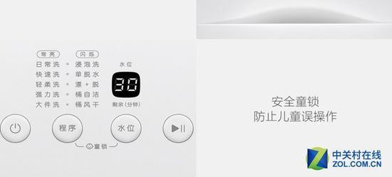 10种洗涤程序选择
