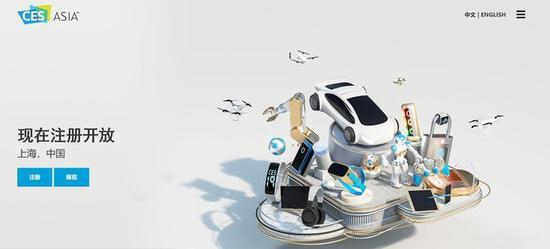 CES ASIA 2019(2019亚洲消费电子展)