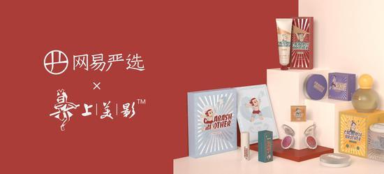 网易严选和上美影联名的“葫芦娃”彩妆