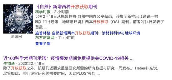 为抗击疫病,越来越多的知识平台打开了大门。