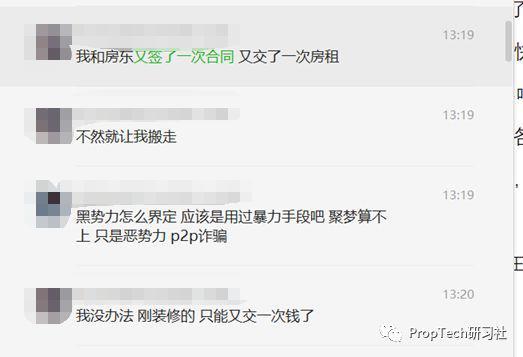 (图片来源:微信群截图)