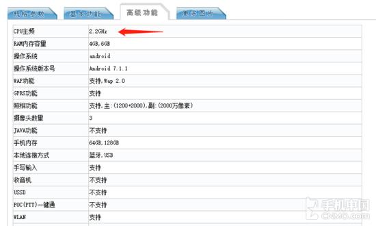 魅族15搭载了骁龙660移动平台