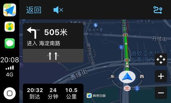 界面简洁+大字体非常适合开车(高德地图)