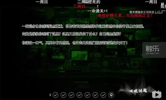 以密室逃生为主题的《恐怖游戏》倒是很有潜力,只要后续剧本到位就好