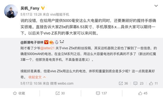 vivo Z5x将采用6.53英寸的“极点全面屏”