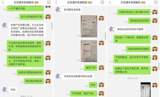 张牧与商家客服的对话