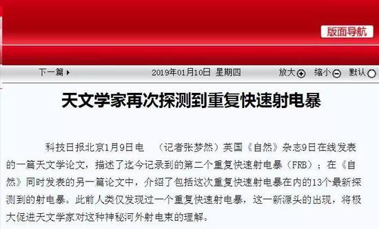 先解释一下,何为快速射电暴?