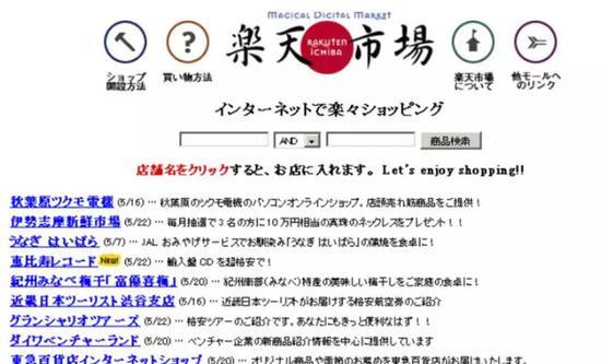 1997年的网站界面