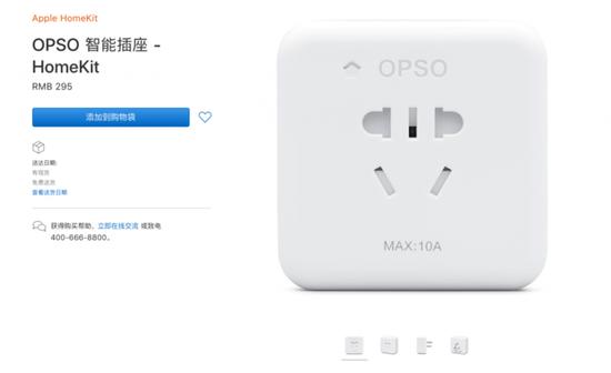 ▲支持 HomeKit 智能插座的售价,图片来自:苹果官网
