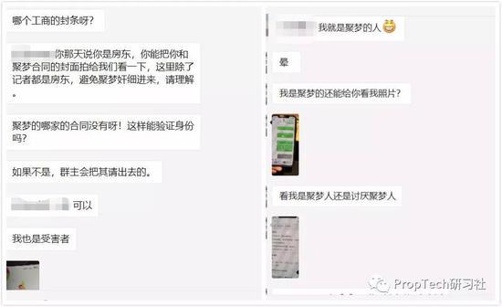 (图片来源:微信群截图)