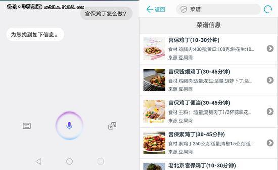 ▲EMUI 8.0语音助手演示