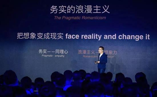 张一鸣分享 “把想象变成现实”