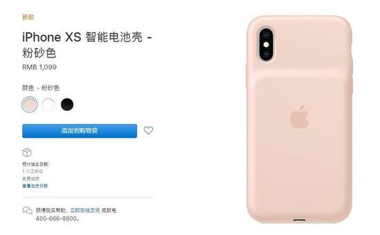 iPhone XS电池壳