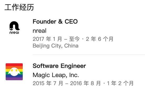 徐驰的LinkedIn资料