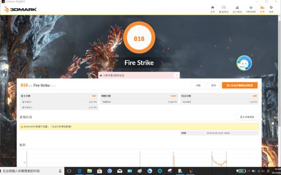 ↑关闭“一键满血”FireStrike 818分