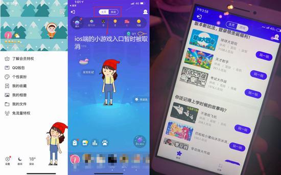 QQ玩一玩(厘米秀)的小游戏入口