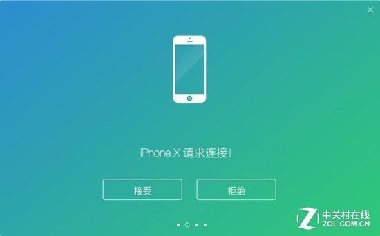iPhone连接Mac