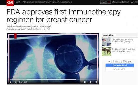 ▲FDA加速批准了全球首个用于三阴性乳腺癌免疫治疗的药物(图片来自CNN)