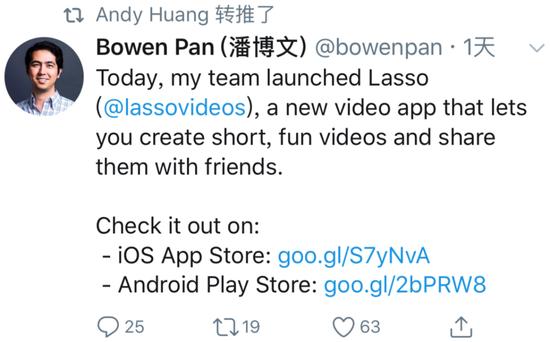 ▲ Bowen Pan发推Lasso上线,Facebook产品经理Andy Huang转发,Facebook官方没有任何的声明
