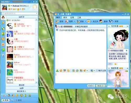 QQ 2008