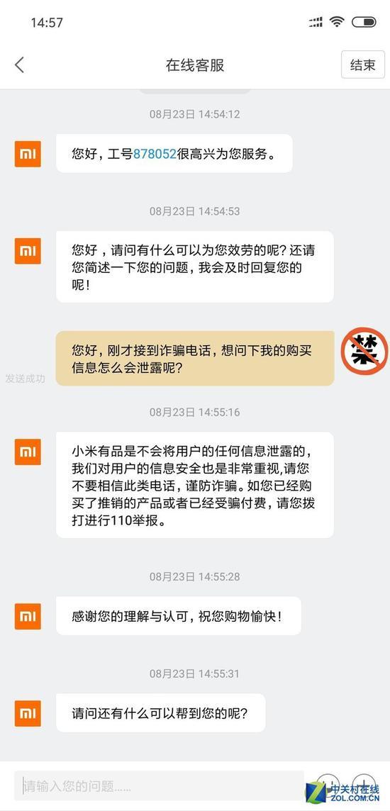 有品客服回复