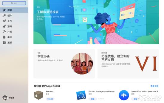 新版的更加美观的Mac App Store
