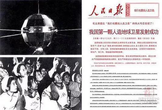 人民日报1970年4月26日头版(图片来自网络)