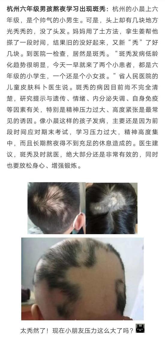 近期的热门微博截图