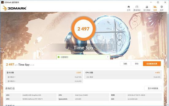 ▲3DMark Time Spy总分2497,显卡分2317
