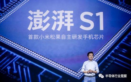 小米雷军在澎湃S1的发布会上