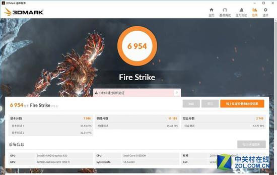 Fire Strike