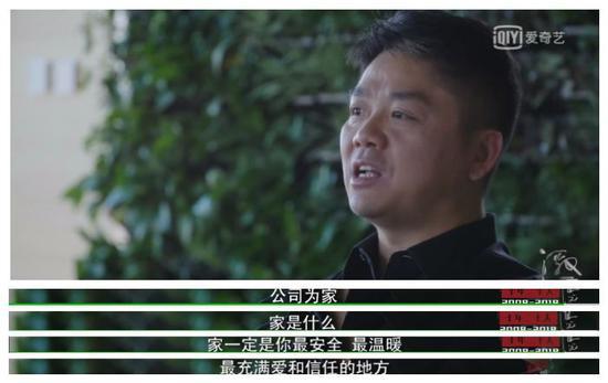 图源:吴晓波频道2018 : 《十年二十人》之刘强东,下同