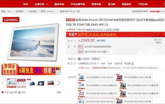 联想TAB4 10 Plus