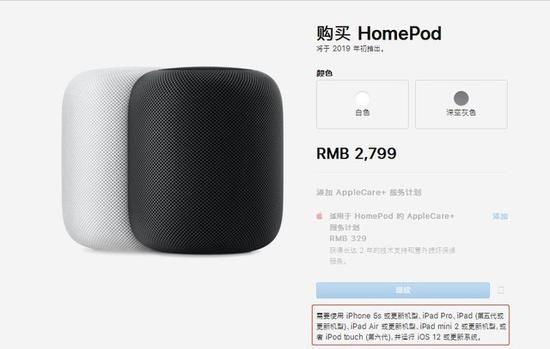 售价2799元的苹果HomePod智能音箱(图源Apple.com.cn)