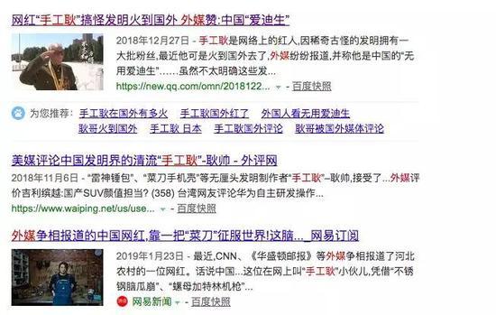 ▲手工耿被外媒关注后,在国内更火了。