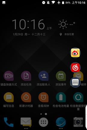 黑莓KEYone精英版截屏