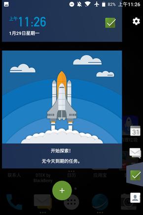 黑莓KEYone精英版截屏