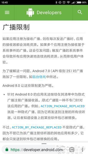 安卓官网对后台限制的描述,安卓不再是那么的“真后台”了
