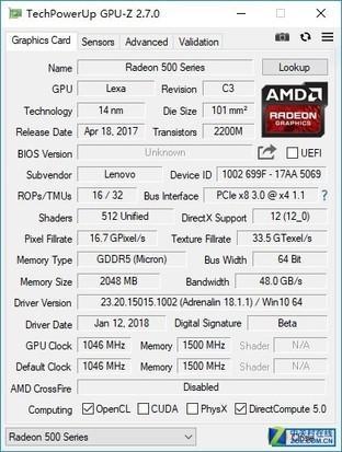 Radeon 540独立显卡与Vega 10参数对比(Vega10识别错误)