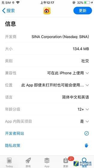 Weico对比微博安装包小了76M