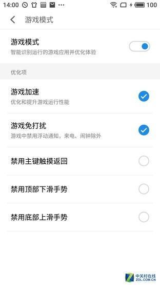魅蓝Note 6游戏模式