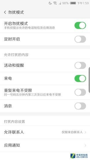 努比亚Z17miniS勿扰模式