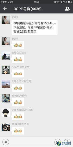 3GPP对众涉及5G网络企业的嘱咐(聊天为个人虚构)