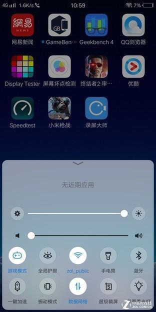 vivo X20Plus游戏模式