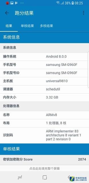 GeekBench跑分