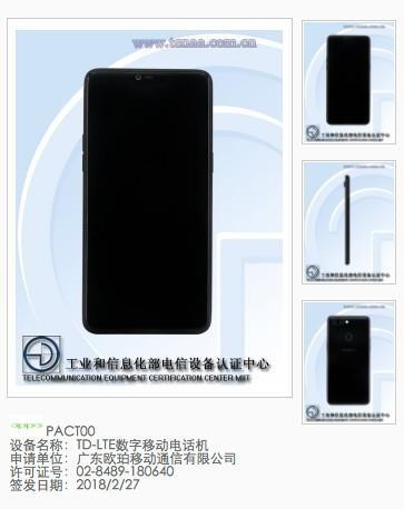 OPPO R15入网工信部(图片引自工信部)